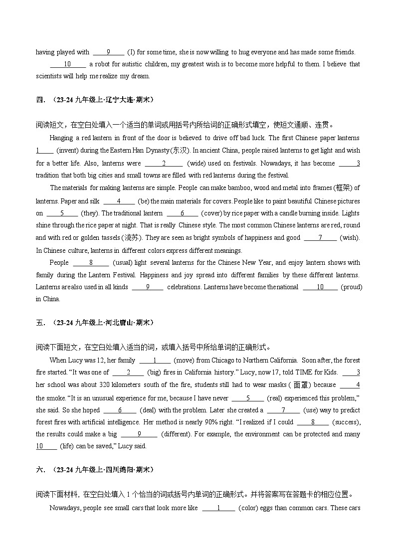 专题10语法填空（20题）（原卷版）第3页