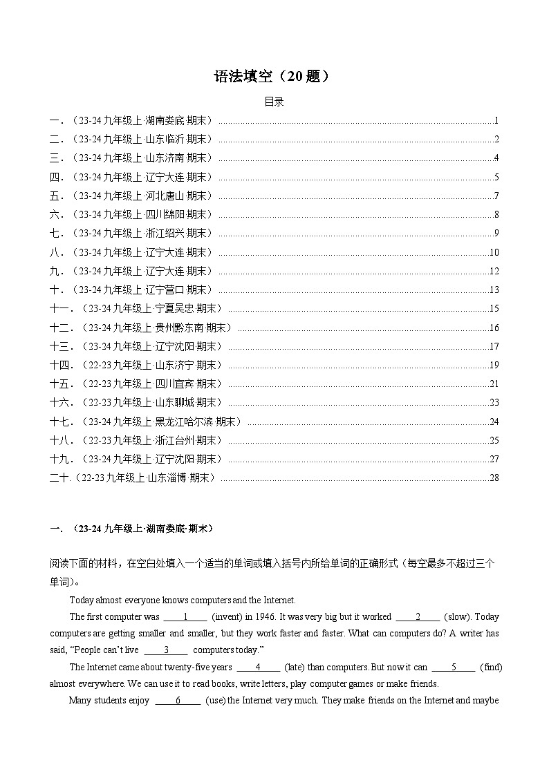 专题10语法填空（20题）（解析版）第1页