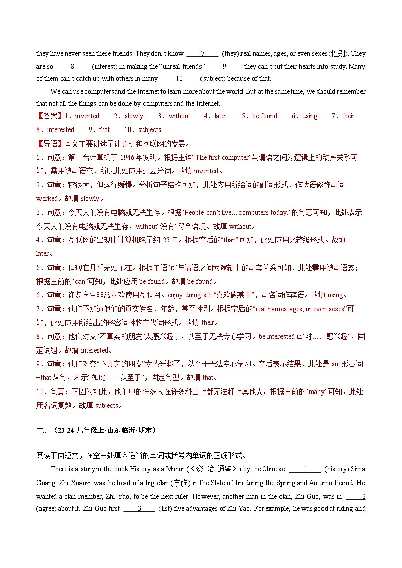 专题10语法填空（20题）（解析版）第2页