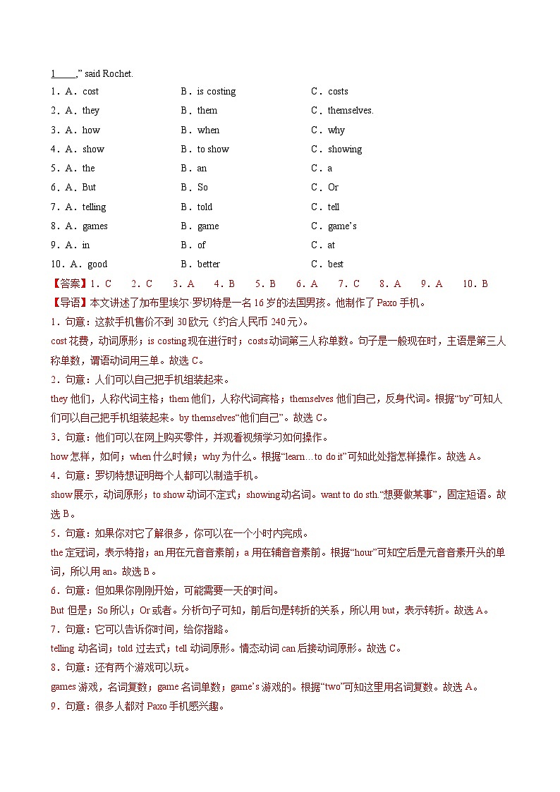 专题11语法选择（19题）（解析版）第2页