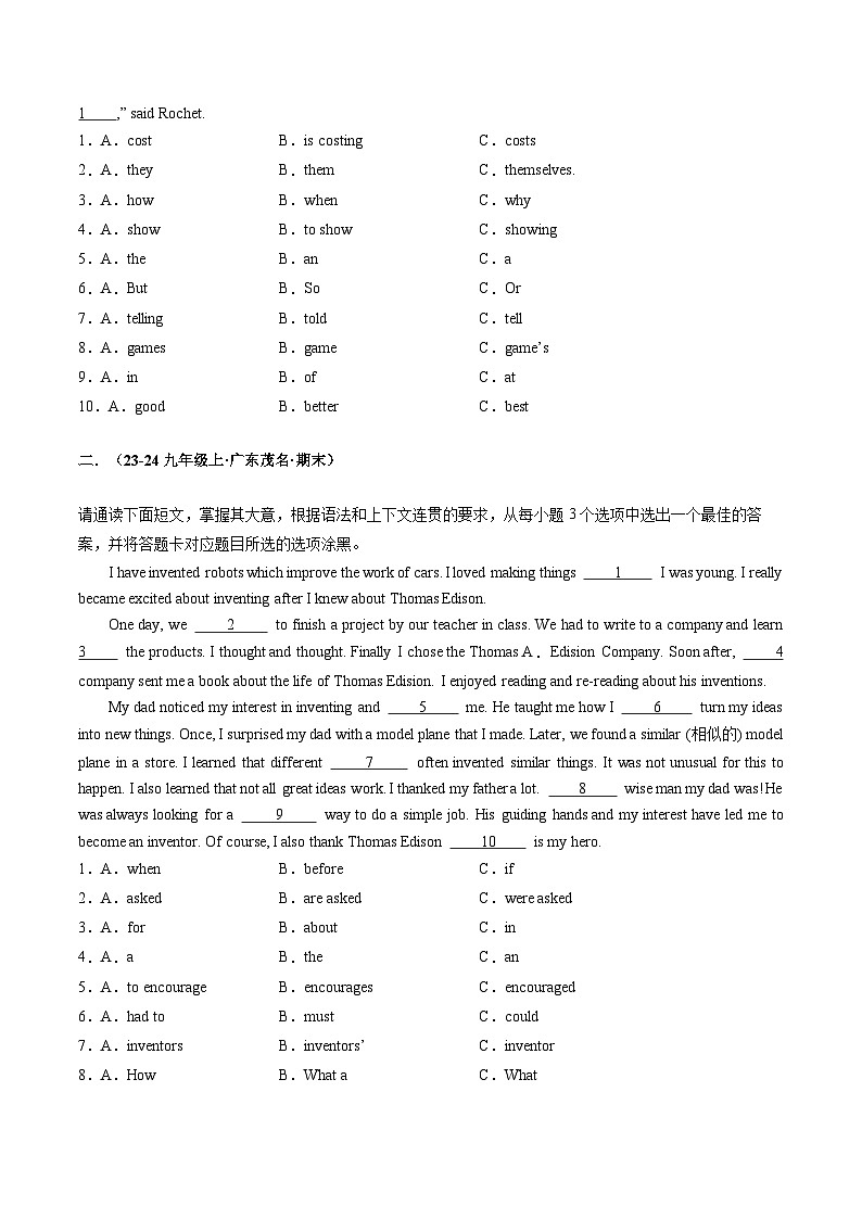 专题11语法选择（19题）（原卷版）第2页