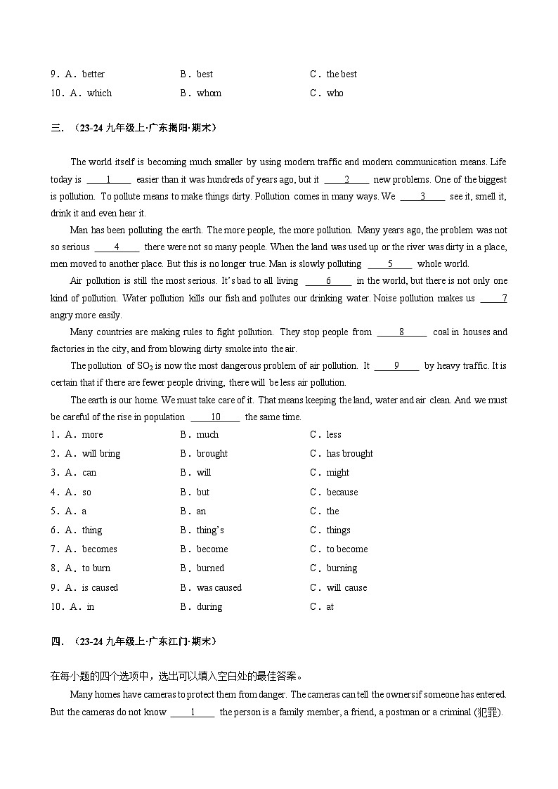 专题11语法选择（19题）（原卷版）第3页