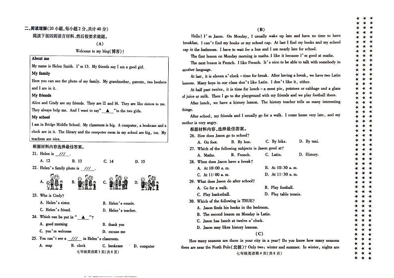 河南省平顶山市汝州市2024-2025学年七年级上学期1月期末英语试题及答案第2页