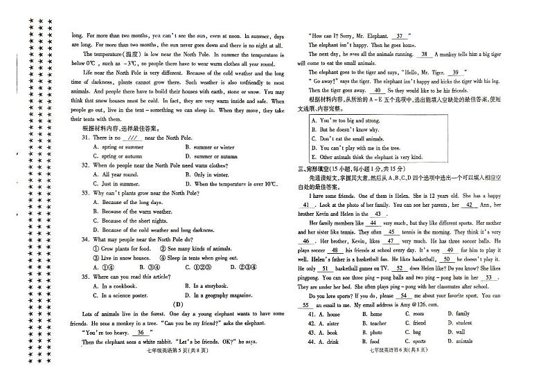 河南省平顶山市汝州市2024-2025学年七年级上学期1月期末英语试题及答案第3页
