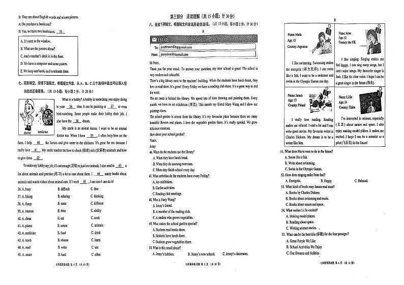 2024-2025四川成都市八区联考初中七上英语期末考试卷【含答案】第2页