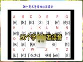 【新课标公开课】人教版英语七年级上册Starter Unit1 Hello! SectionA Pronunciation优质课件+素材包