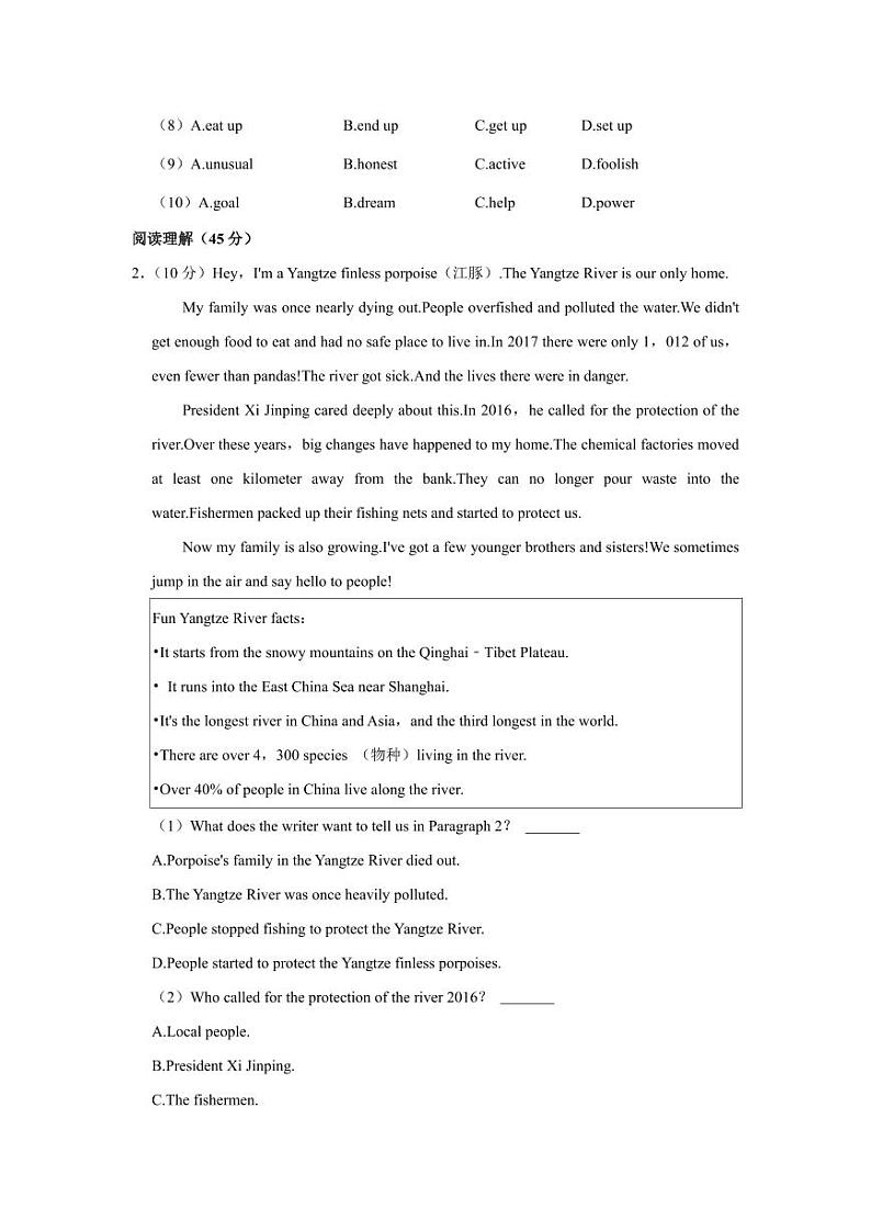 广东省深圳市罗湖区2022-2023学年七年级（上）期末英语真题卷（三）（含解析）第2页