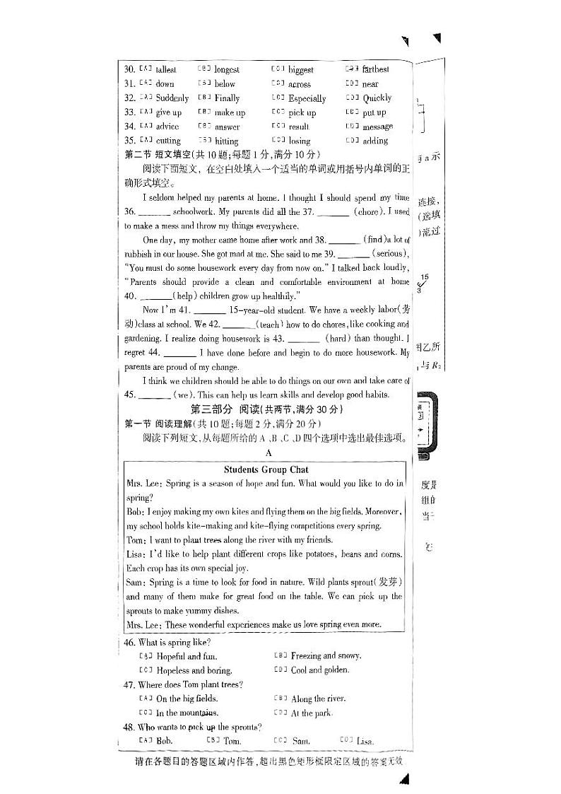 河北石家庄长安区2024-2025学年九年级上学期英语期末试卷第3页