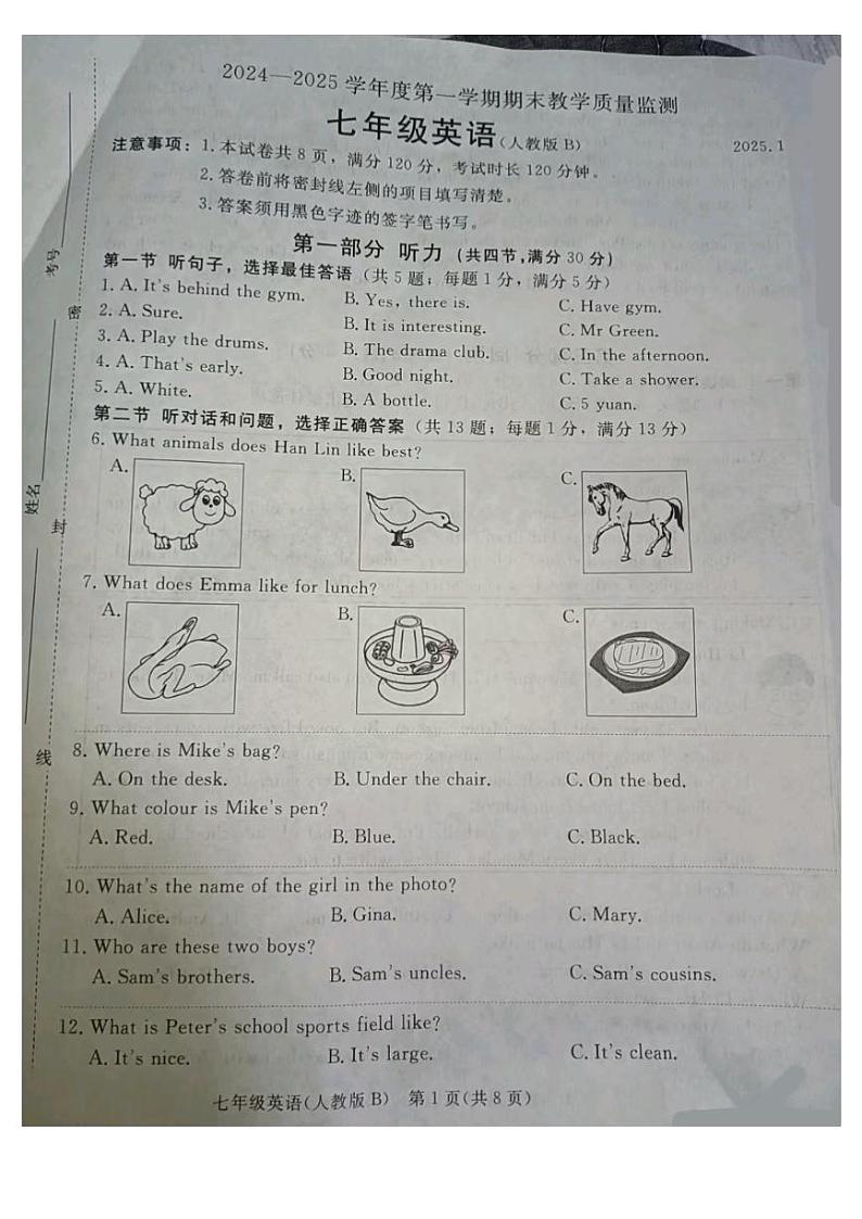 河北省廊坊市霸州市2024-2025学年七年级上学期1月期末考试英语试题第1页