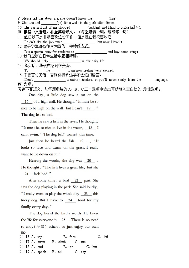 Unit 8 Once upon a Time 同步练 - 2024-2025学年英语人教版七年级下册第2页