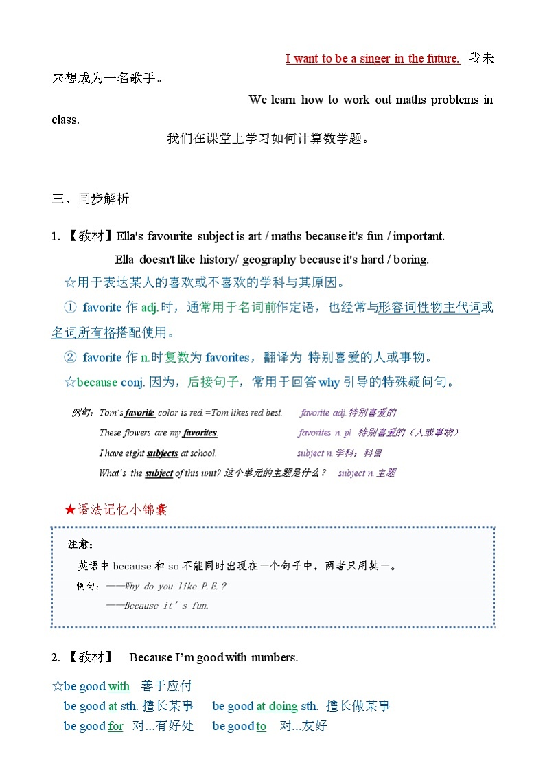 期末复习考点归纳学案 2024-2025学年人教版英语七年级上册第3页