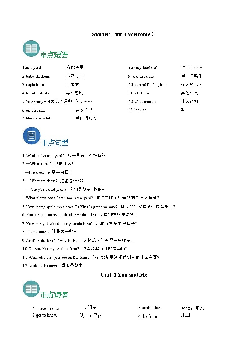 人教版（2024）七年级上册英语期末复习：重点短语、句型 学案第3页