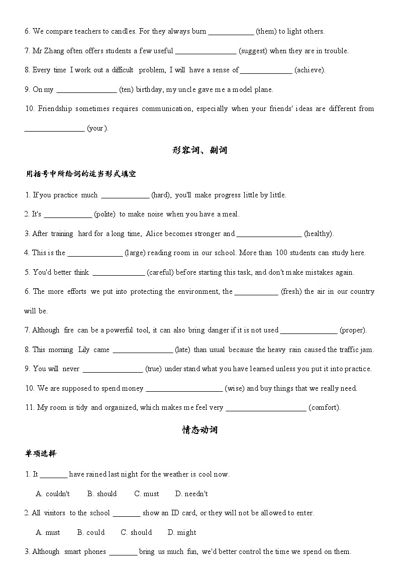 2025年外研版中考英语一轮复习：语法专题练习题（含答案）第2页