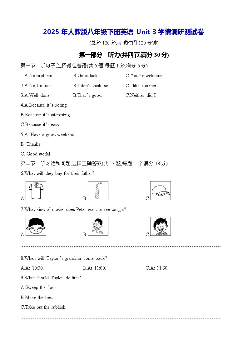 2025年人教版八年级下册英语Unit 3学情调研测试卷（含答案）第1页