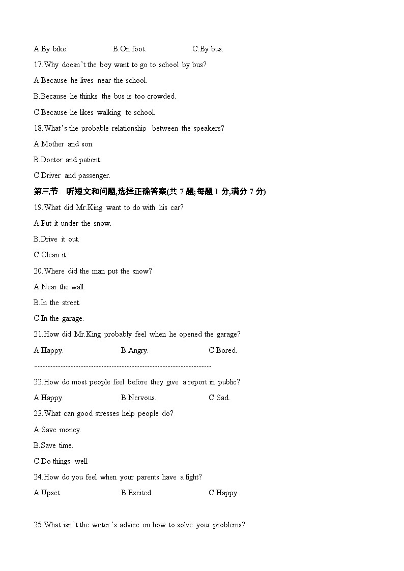 冀教版八年级下册英语Unit 4学情调研测试卷（含答案）第3页