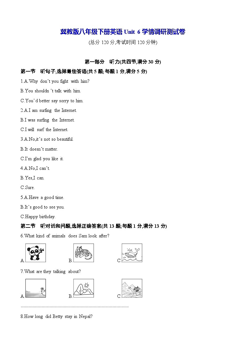 冀教版八年级下册英语Unit 6学情调研测试卷（含答案）第1页
