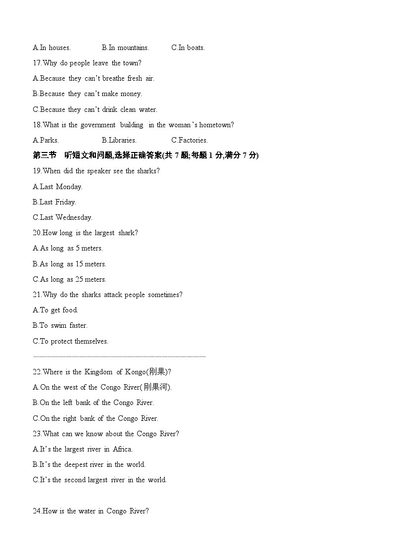 冀教版八年级下册英语Unit 6学情调研测试卷（含答案）第3页
