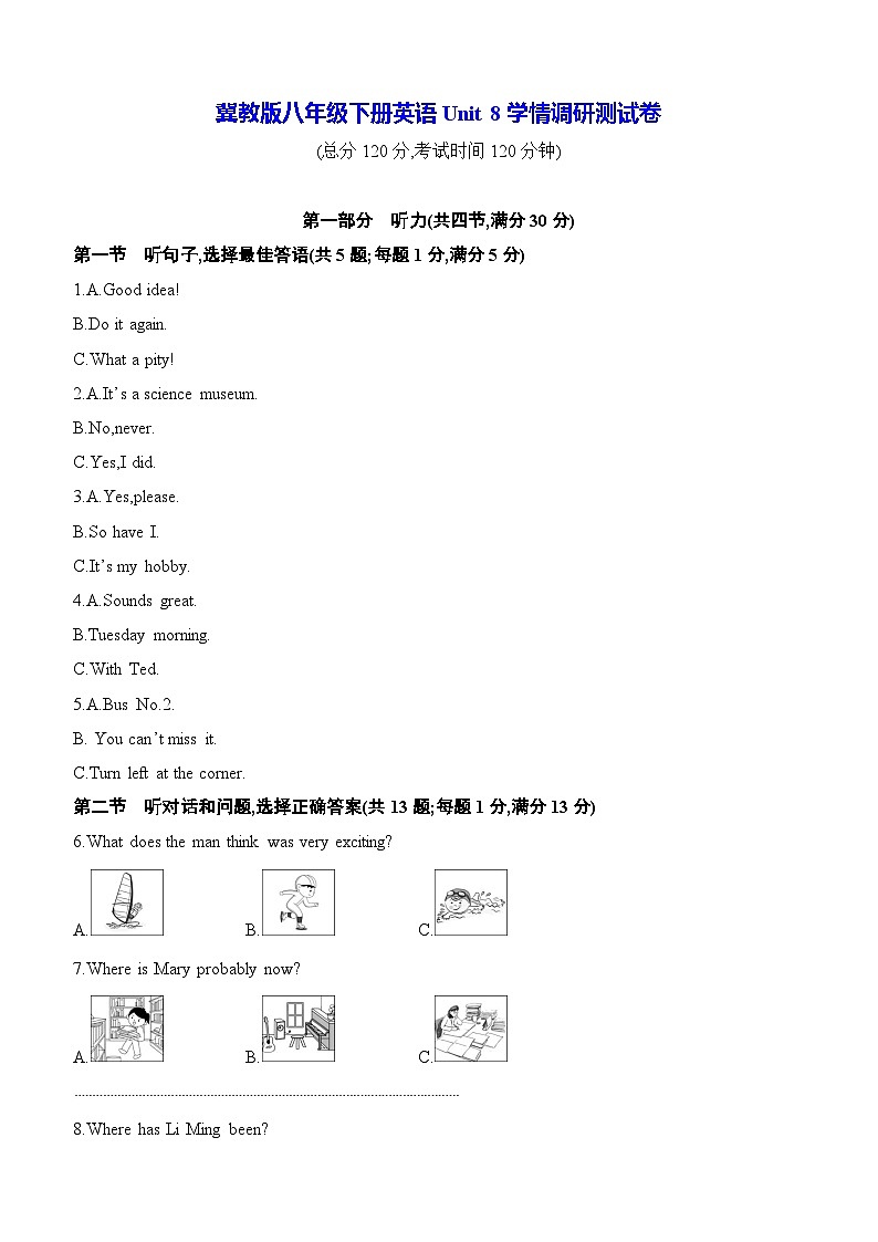 冀教版八年级下册英语Unit 8学情调研测试卷（含答案）第1页