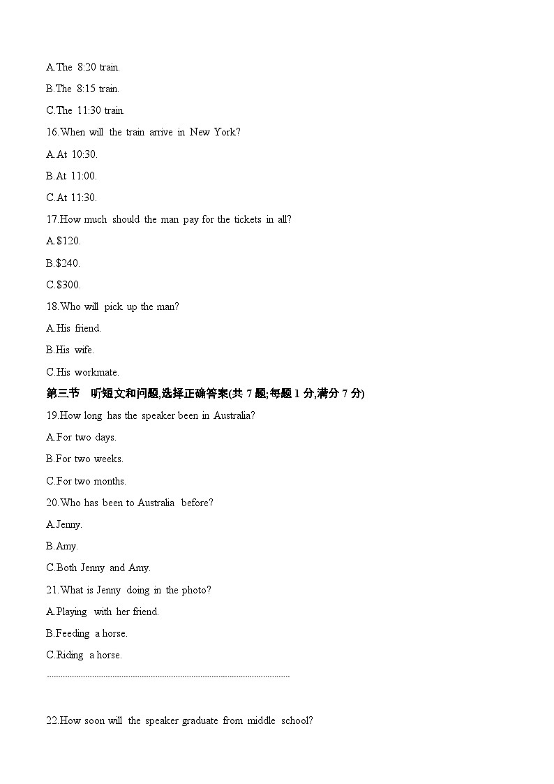 冀教版八年级下册英语Unit 8学情调研测试卷（含答案）第3页