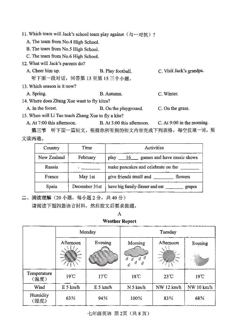 2024年秋期七年级期末试卷—英语第2页