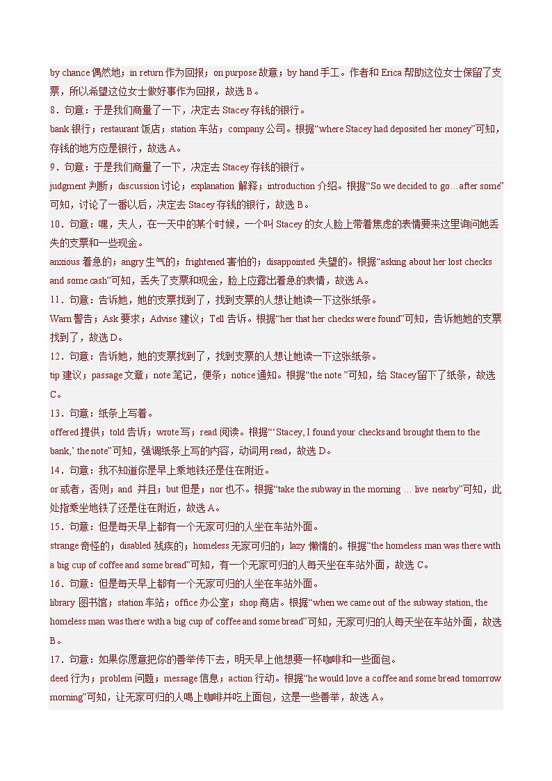 第02讲 完形填空之记叙文（练习）中考英语一轮复习讲练测（全国通用）（解析版）第3页