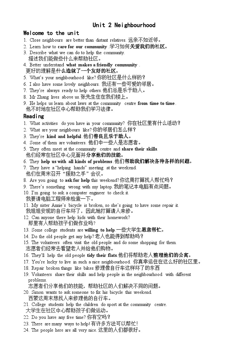 Unit 2 书本句型整理 学案 2024-2025学年译林版（2024）英语七年级下册第1页