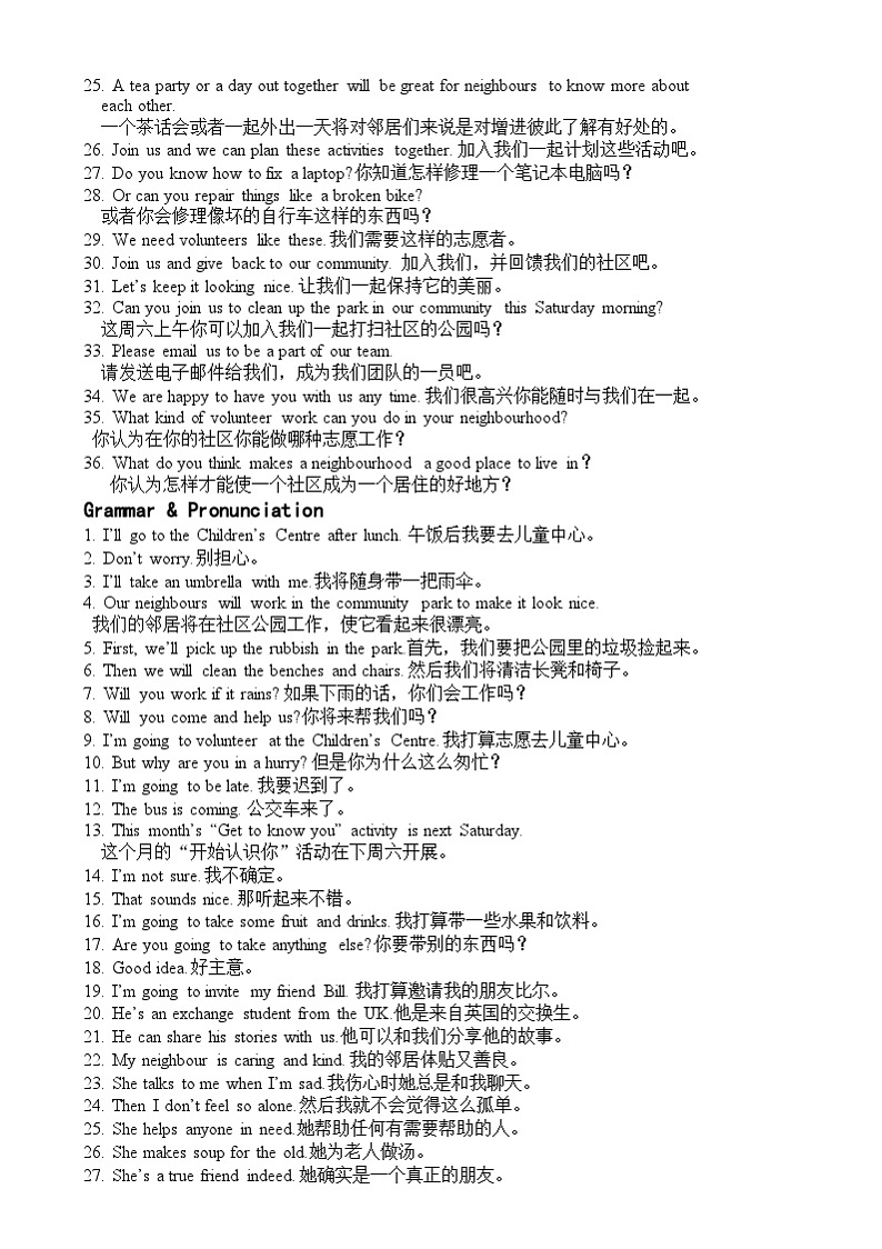 Unit 2 书本句型整理 学案 2024-2025学年译林版（2024）英语七年级下册第2页