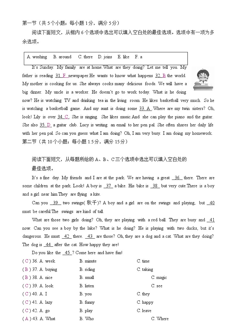 Unit 5 达标检测试卷第3页