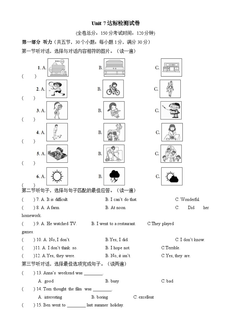 Unit 7 达标检测试卷 - 学生版第1页