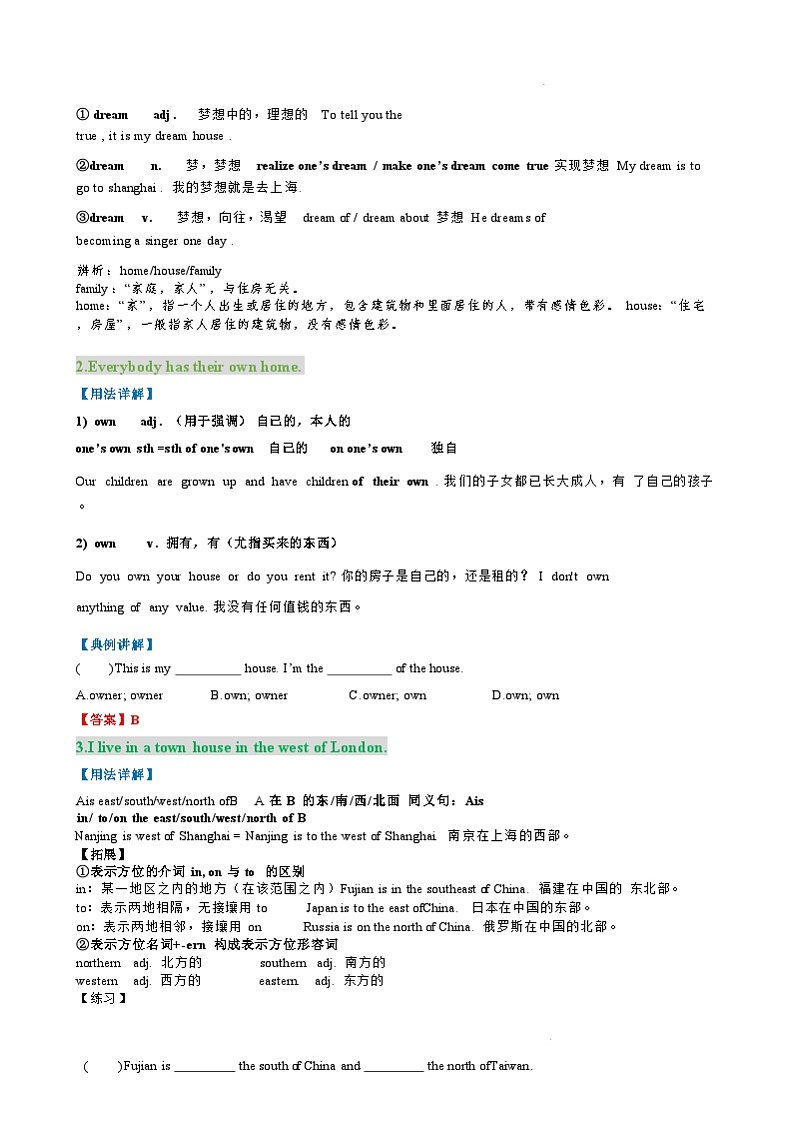 2025新译林七下练习讲义Unit1 7BU1教师版第2页