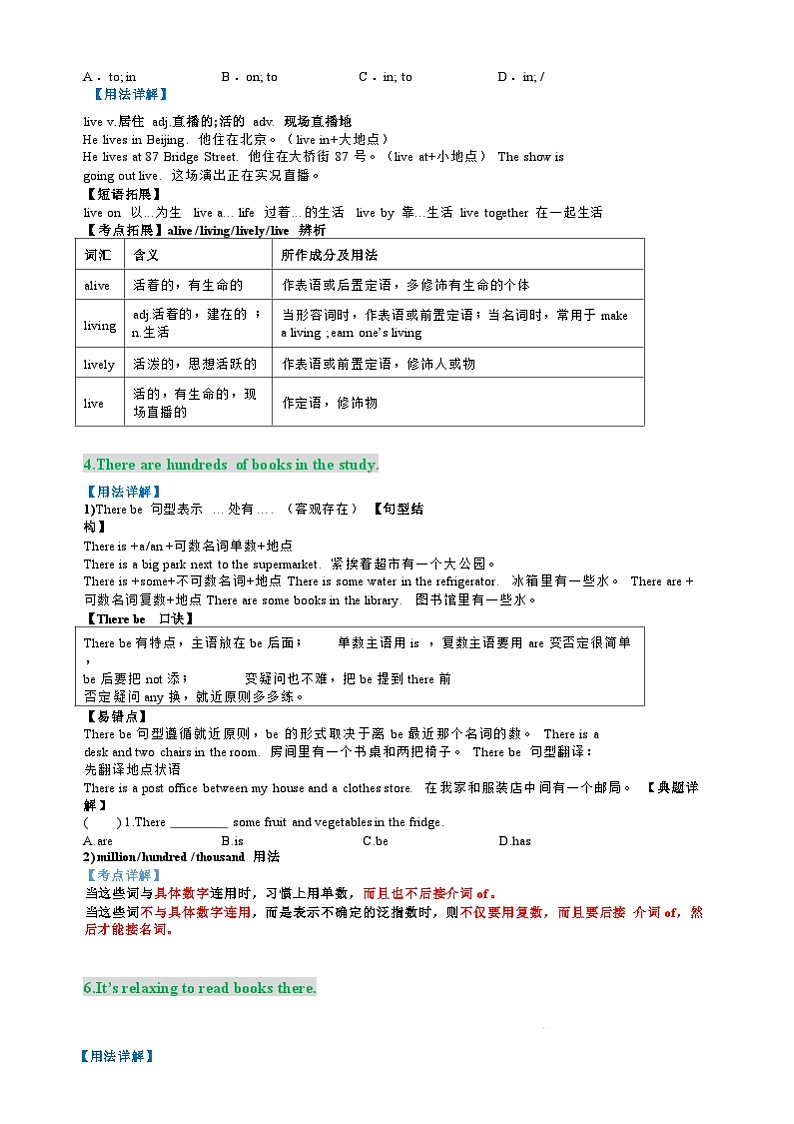 2025新译林七下练习讲义Unit1 7BU1教师版第3页