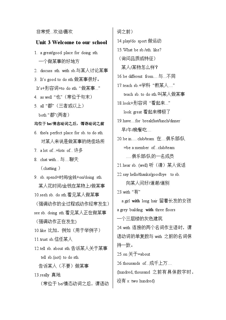译林版（2024）七年级下册英语Unit1-Unit8知识点速记学案第3页