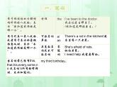 Module 1 Travel Unit 3 Language in use （課件）外研版英語九年級下冊