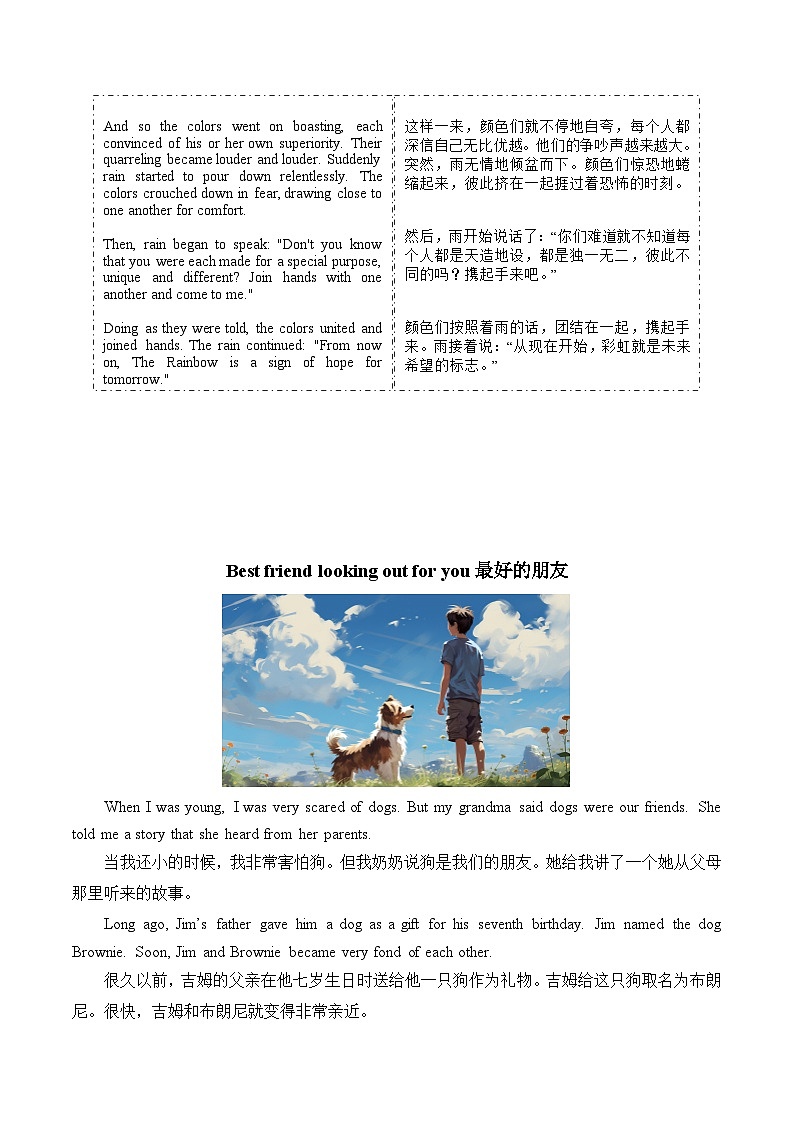 Unit 1（人与社会：良好的人际关系与人际交往）【同步拓展阅读】第3页