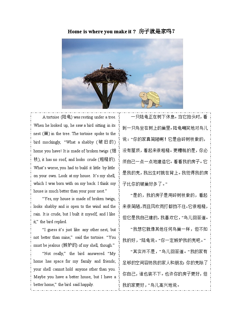 Unit 2  We're Family!（人与社会：和谐家庭）【同步拓展阅读】第2页