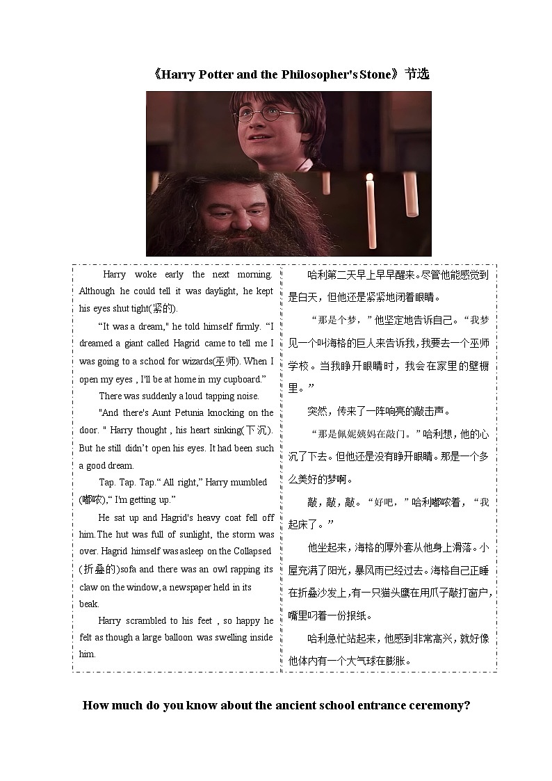 Unit 3  My School（人与自我：多彩、安全、有意义的学校生活）【同步拓展阅读】第2页