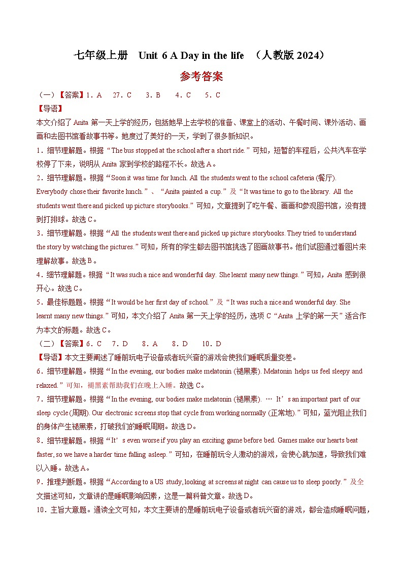 Unit 6  A Day in the life 【同步拓展阅读】(答案与解析)第1页