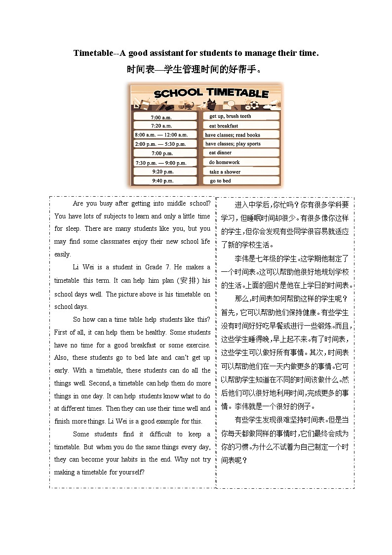 Unit 6  A Day in the life【同步拓展阅读】第2页