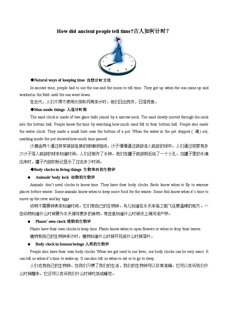 Unit 6  A Day in the life【同步拓展阅读】第3页