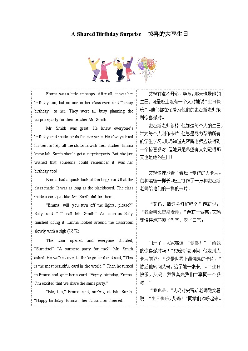 Unit 7  Happy Birthday!【同步拓展阅读】第2页