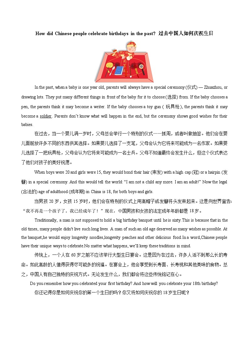 Unit 7  Happy Birthday!【同步拓展阅读】第3页