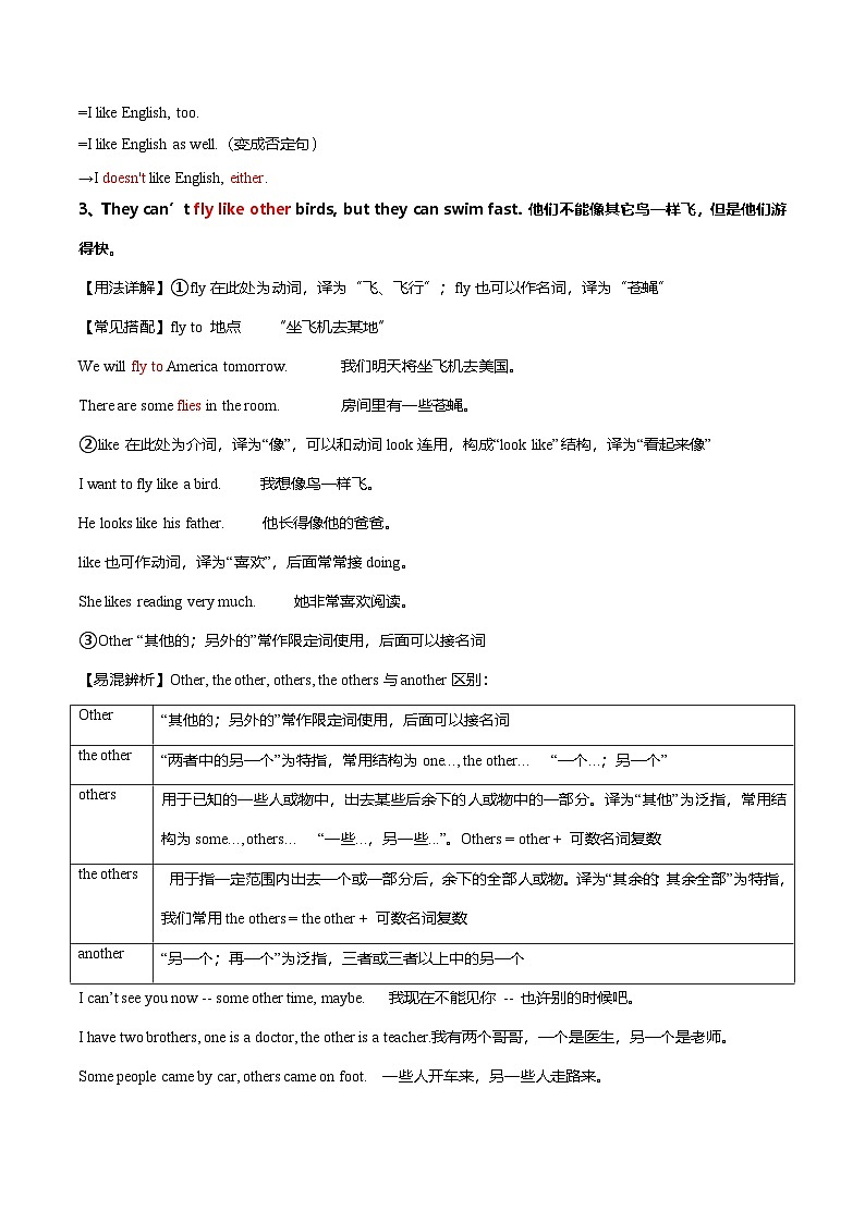 第01讲 Unit 1（原卷版）第3页