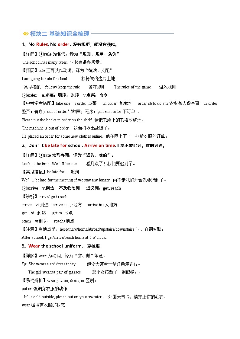 第02讲 Unit 2（原卷版）第2页