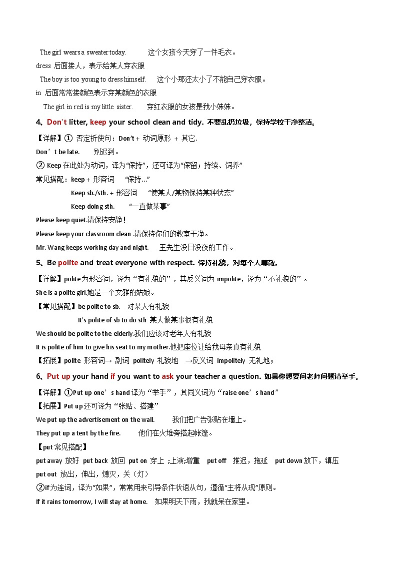 第02讲 Unit 2（原卷版）第3页