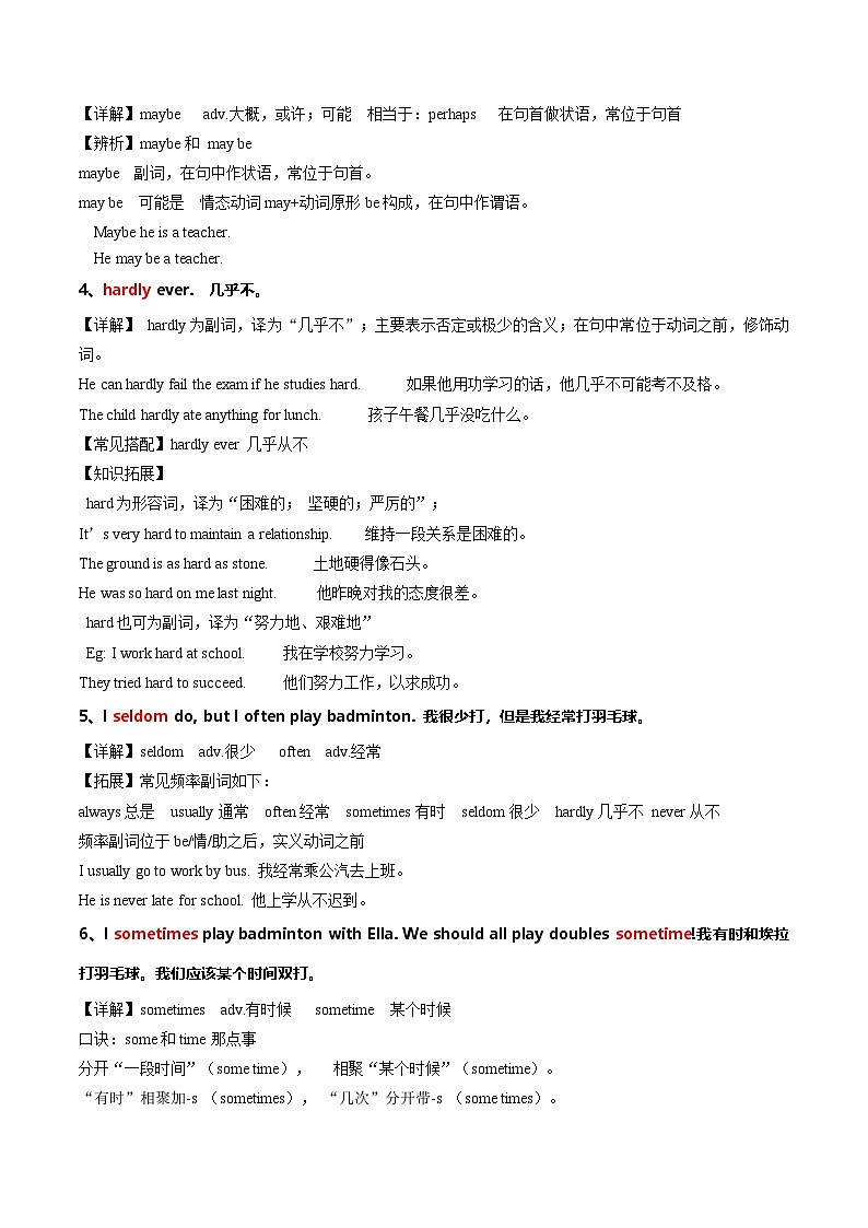 第03讲 Unit 3（原卷版）第3页