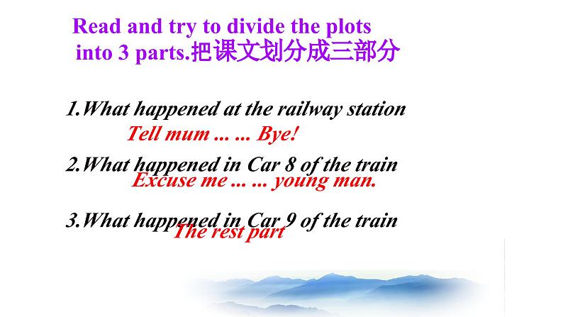 Module 1 Travel Unit 2 It’s a long story. （课件）外研版英语九年级下册第5页