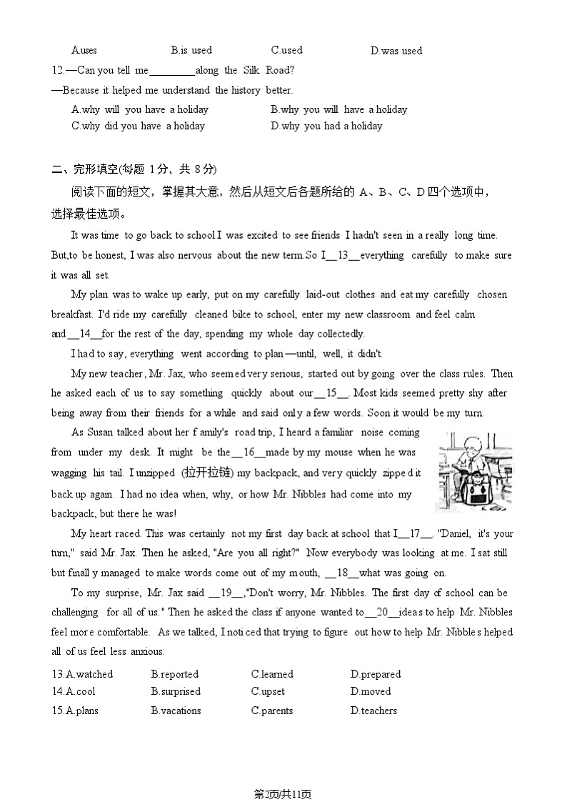 2025北京房山初三（上）期末英语试卷和参考答案第2页