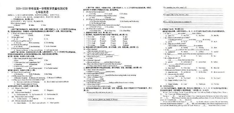 七年级英语试卷（一）（2024—2025第一学期）第1页