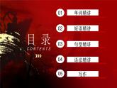 新人教版初中英語7年級(jí)下冊(cè) Unit 2 No rules, No Order.復(fù)習(xí)課件