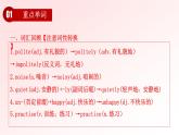 新人教版初中英語7年級(jí)下冊(cè) Unit 2 No rules, No Order.復(fù)習(xí)課件